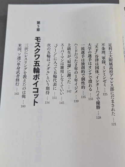 さらば闘いの日々