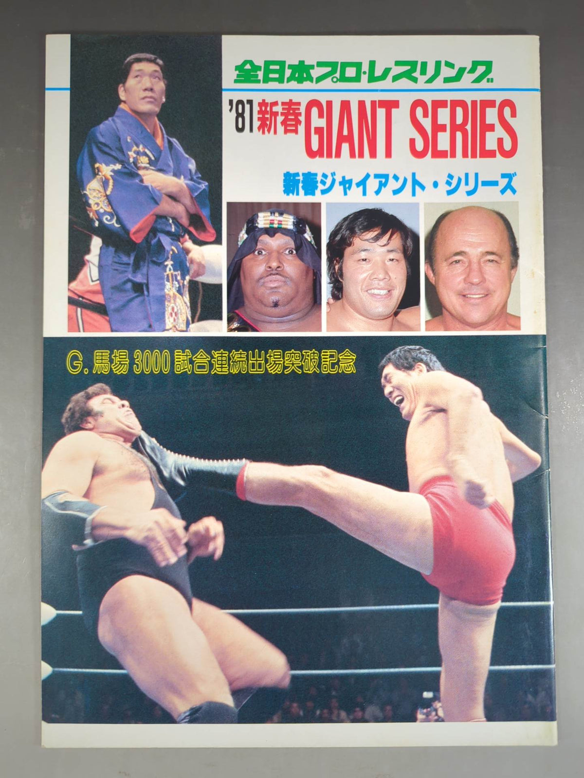81 New Year Giant Series