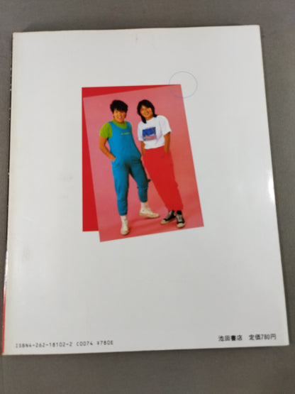 A book made with a bare face female Pro Wrestling