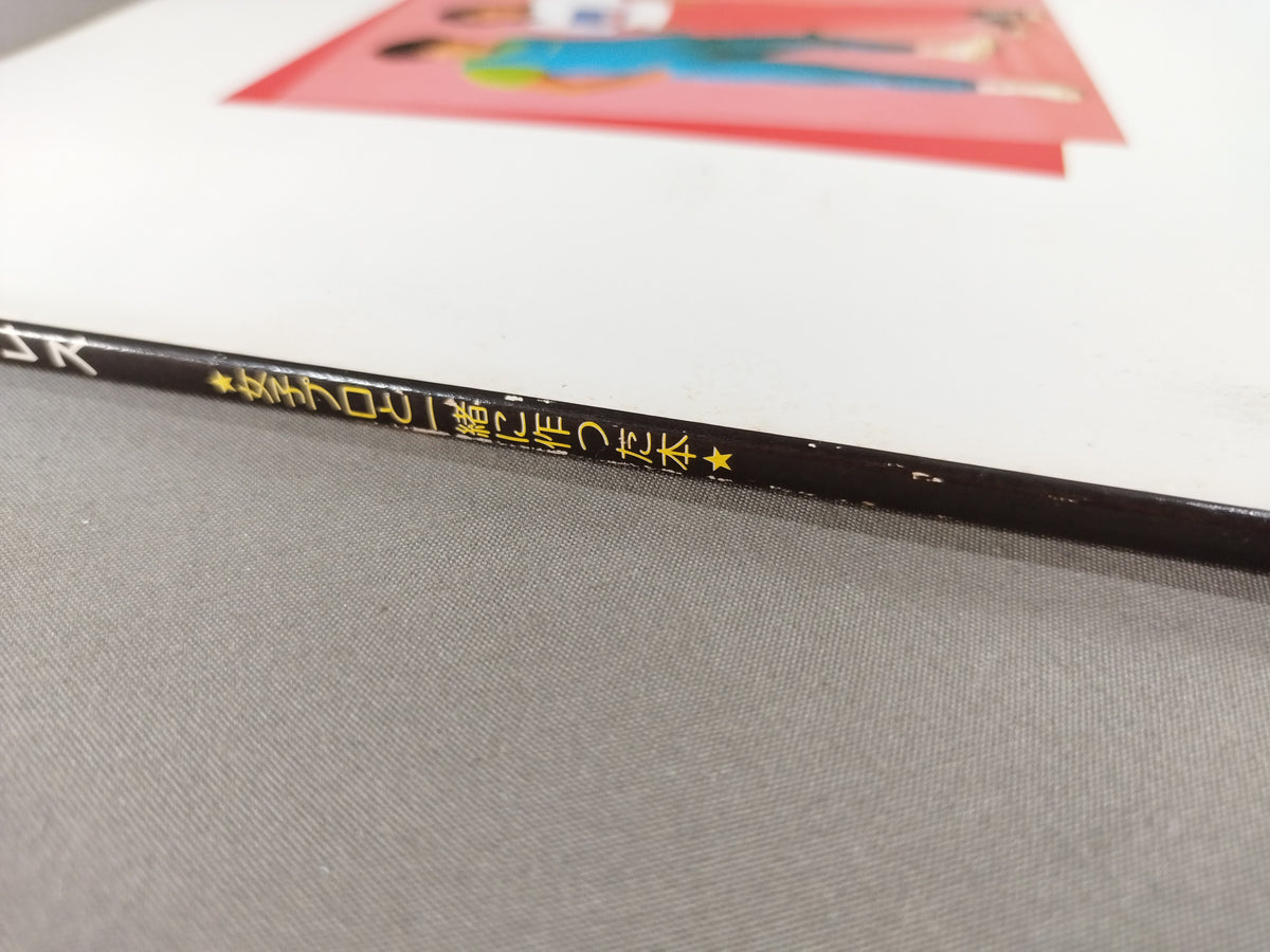 A book made with a bare face female Pro Wrestling