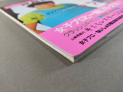 A book made with a bare face female Pro Wrestling