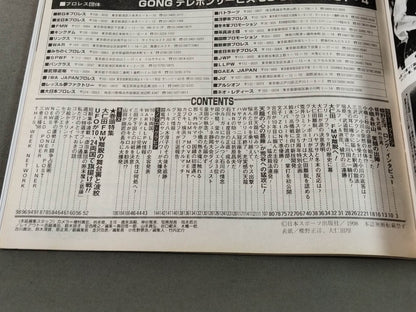 週刊ゴング732