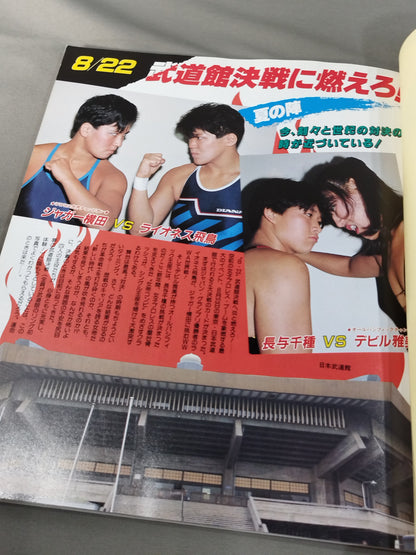 Fight Special Rainbow Warriors Part.1