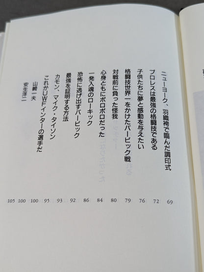 最強の名のもとに