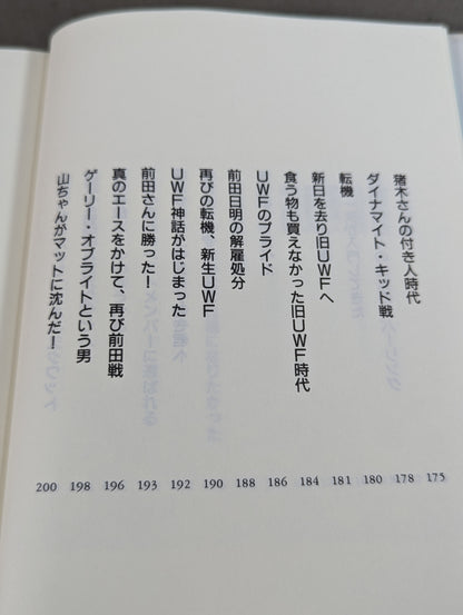 最強の名のもとに