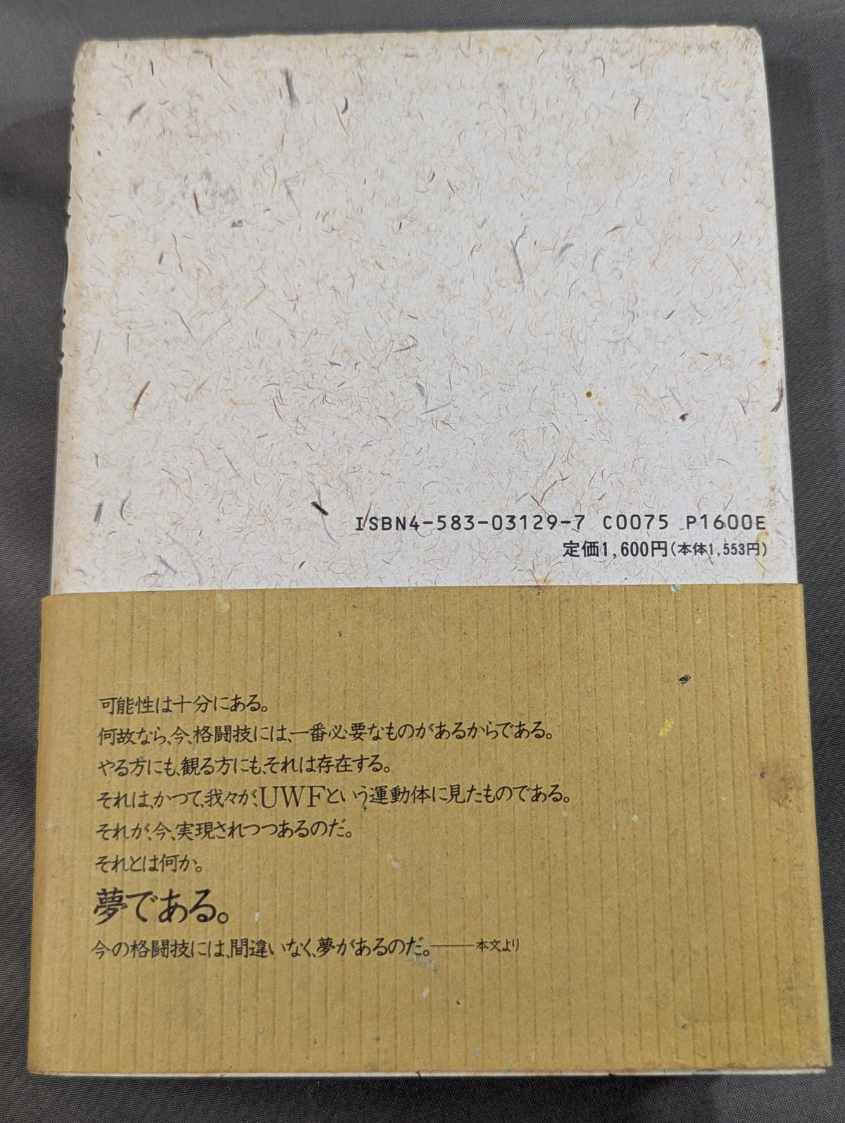 群狼の旗