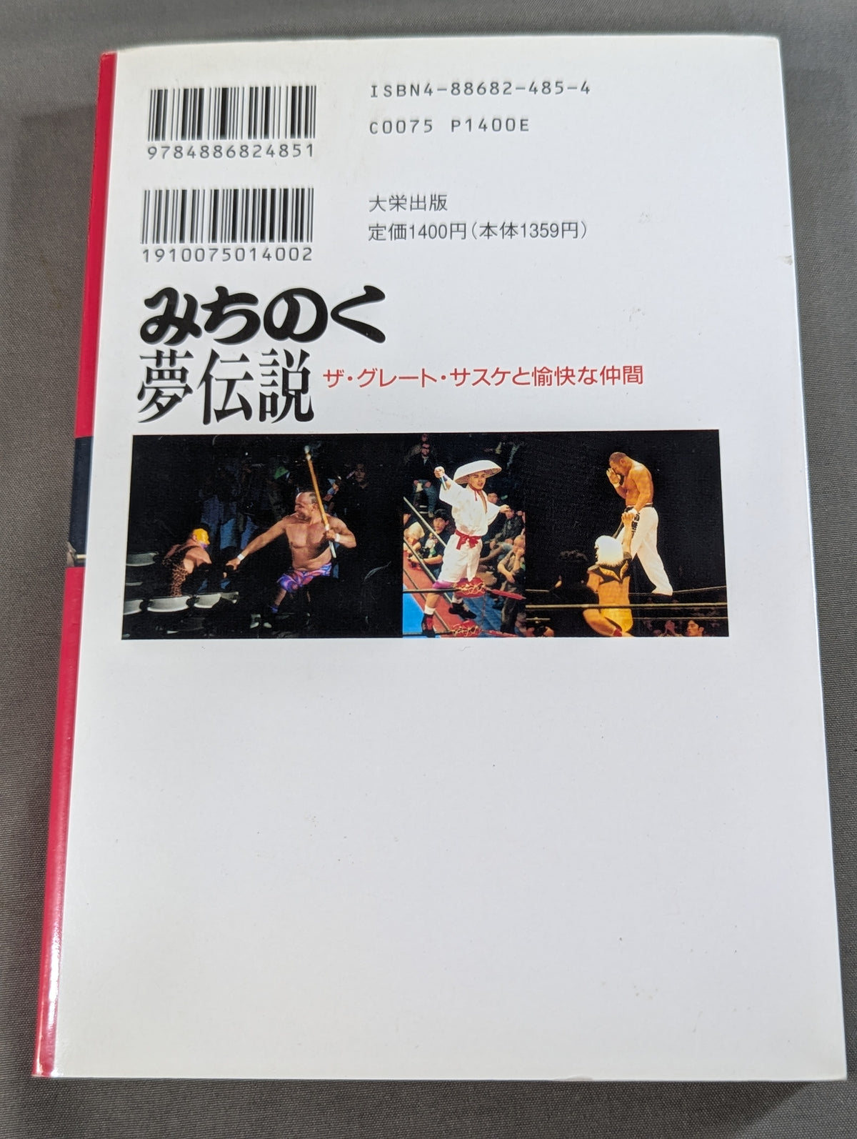 Michinoku Dream Legend The Great Sasuke  and Pleasant Companions