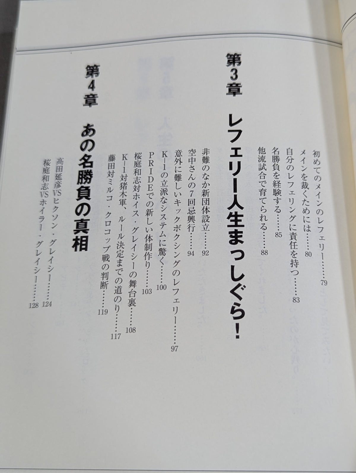 Shimada saw it!