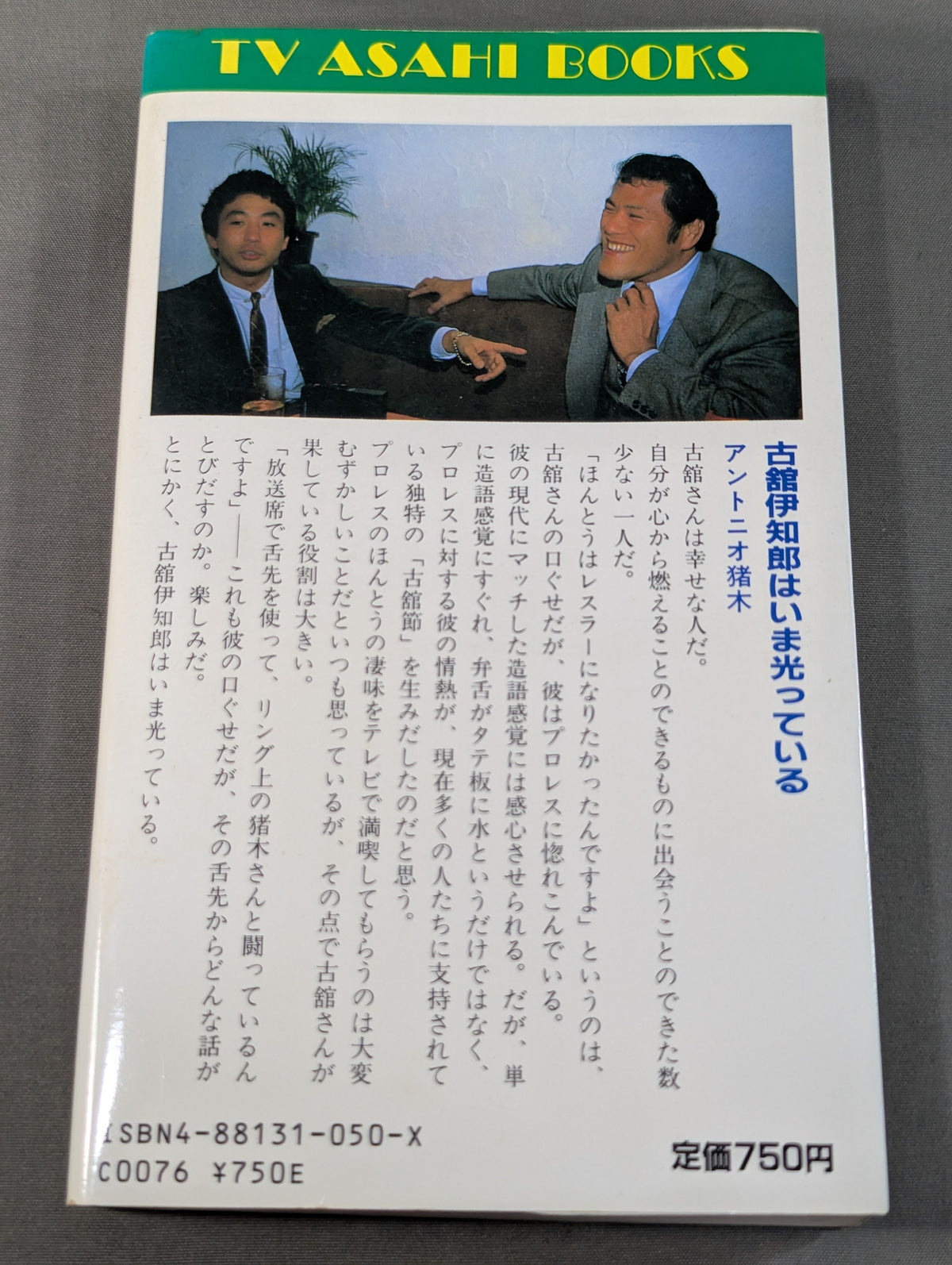 過激でどーもすいません