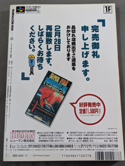 Paper Pro Wrestling 13