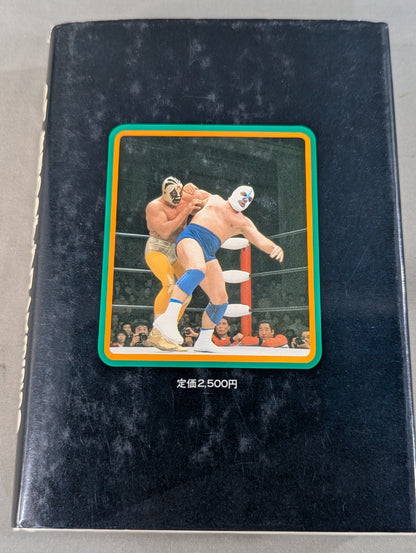 Shigeo Kado's Pro Wrestling  365 Part.3