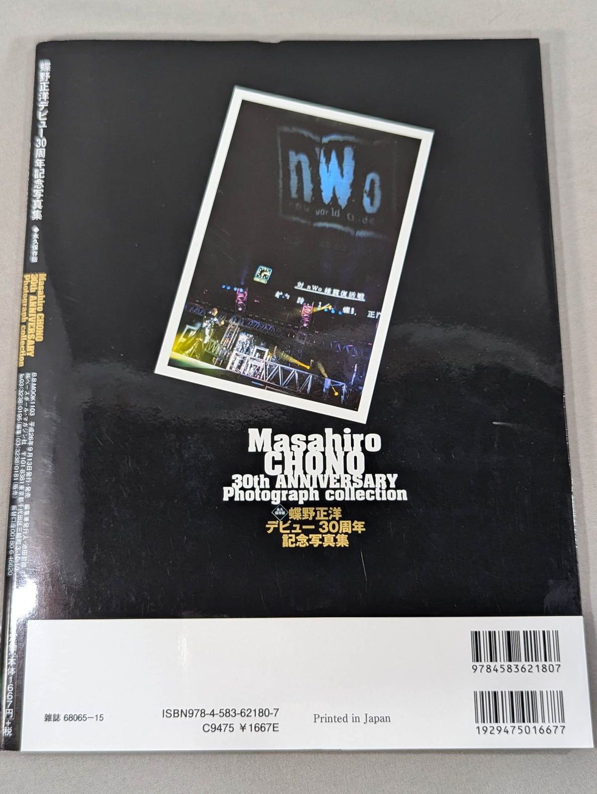 Masahiro Chono  Debut 30th Anniversary photo  collection Permanent preservation version