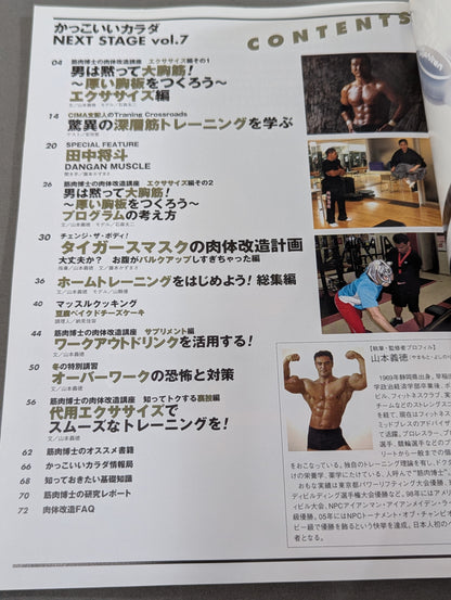 Cool body NEXTSTAGE Vol.7