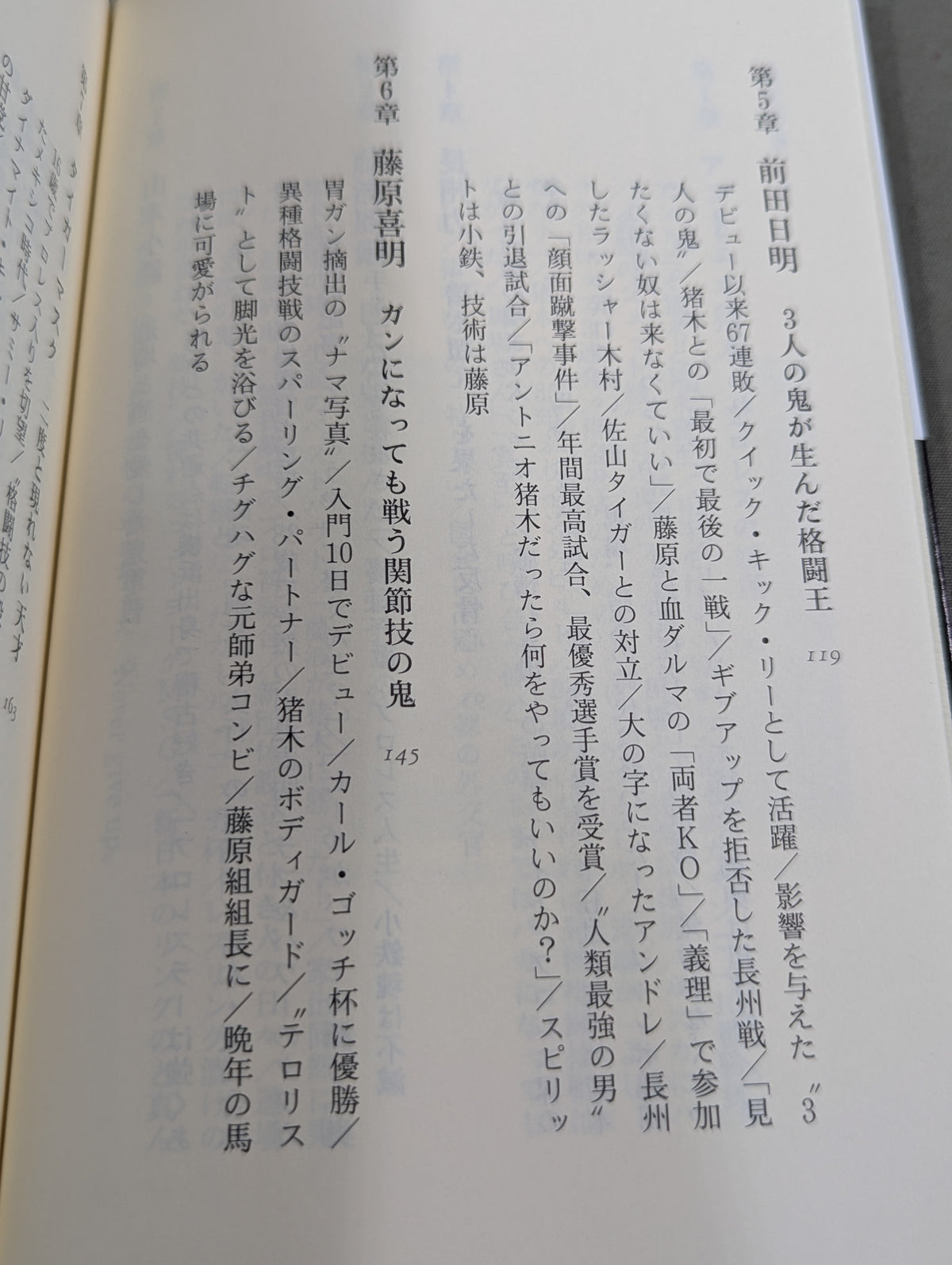 Antonio Inoki  Fighting Spirit Gene