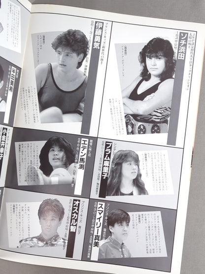 Japan Women's Pro Wrestling / The JWP Vol.3