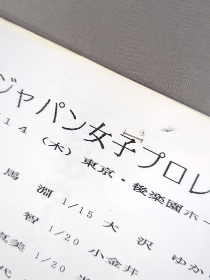 Japan Women's Pro Wrestling / The JWP Vol.3