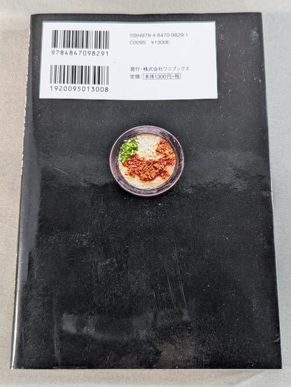 The paradox of "don't do" told by pro wrestler, who has been running ramen shops for 10 years with repeated failures within 3 years of opening, "don't do it" business science