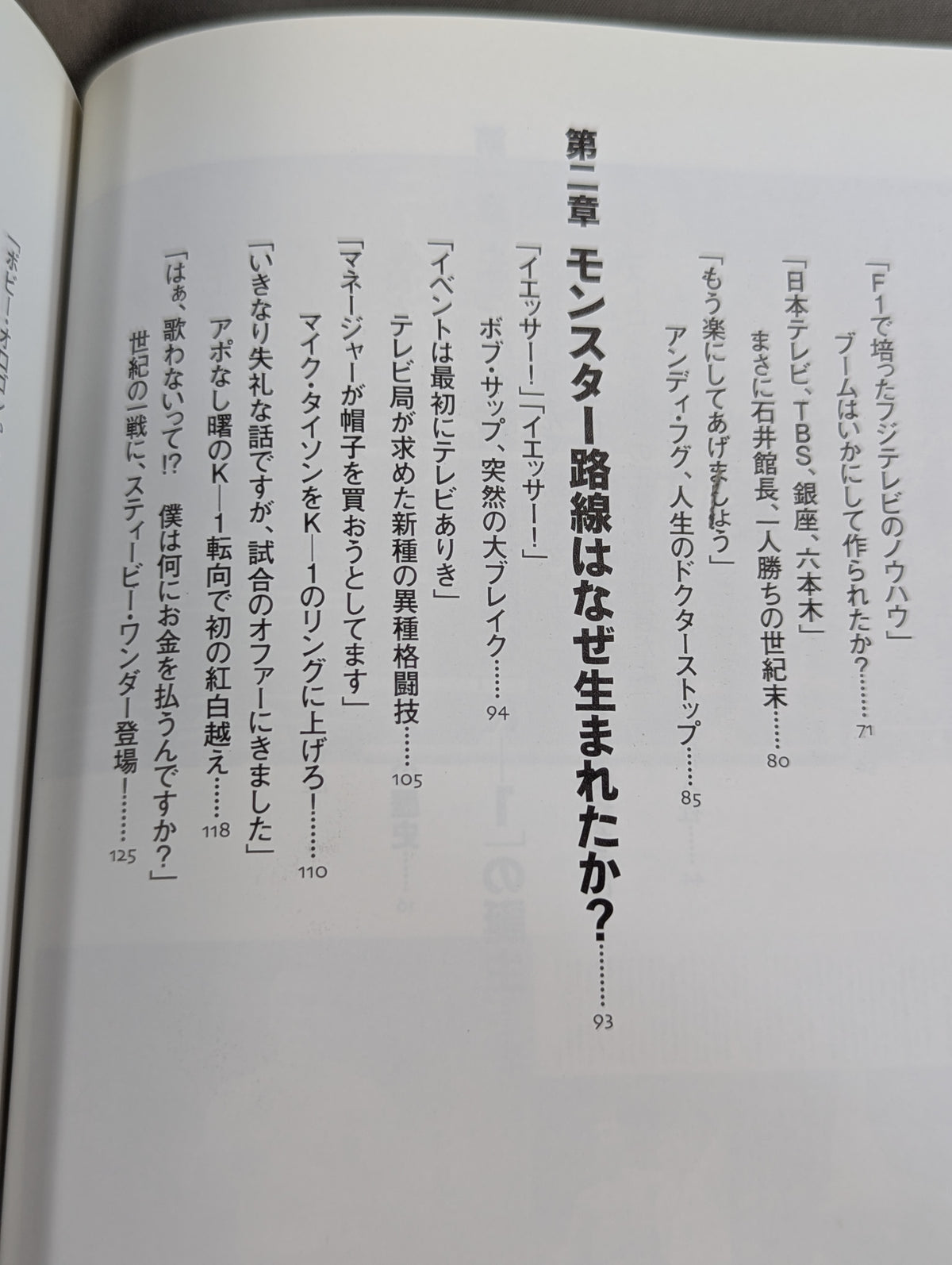 [Sadaharu Tanikawa hand signed autograph] Formal apology: The real reason behind K-1's decline