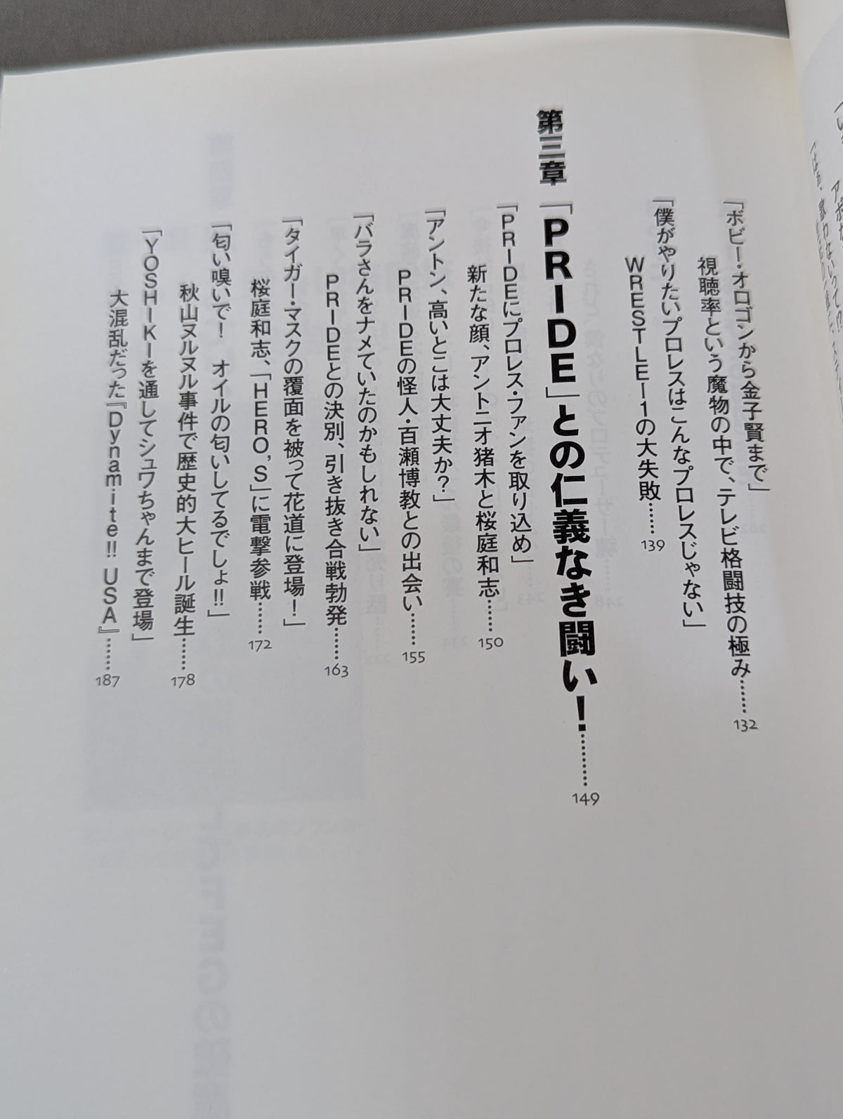 [Sadaharu Tanikawa hand signed autograph] Formal apology: The real reason behind K-1's decline