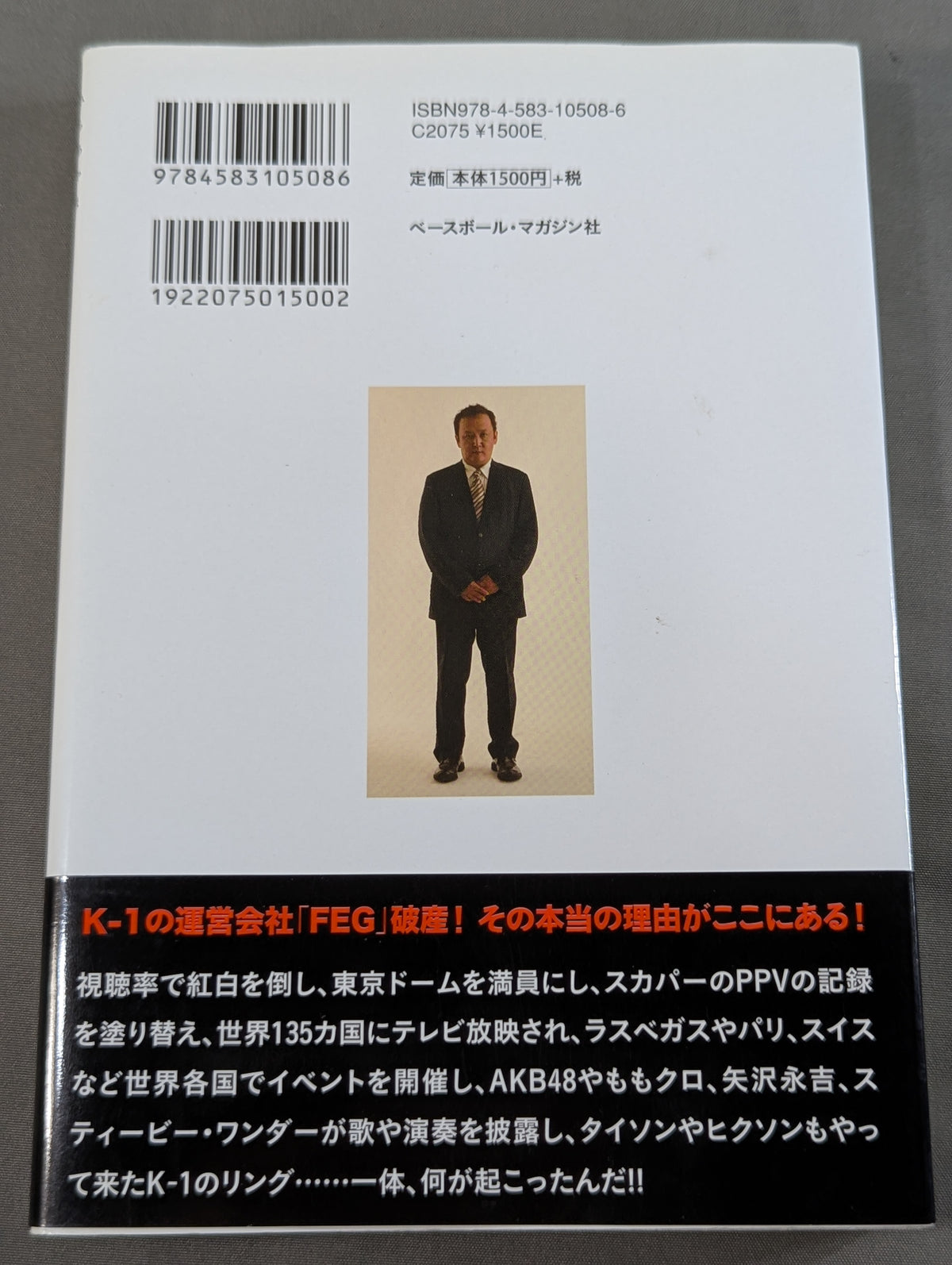 [Sadaharu Tanikawa hand signed autograph] Formal apology: The real reason behind K-1's decline