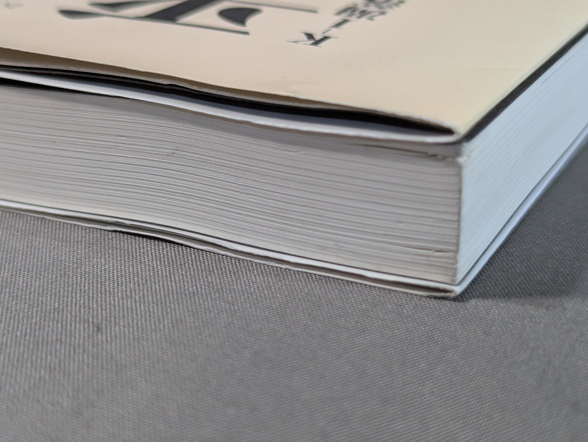 [Sadaharu Tanikawa hand signed autograph] Formal apology: The real reason behind K-1's decline