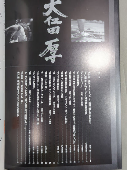 Atsushi Onita II Complete Preservation Memorial Pamphlet