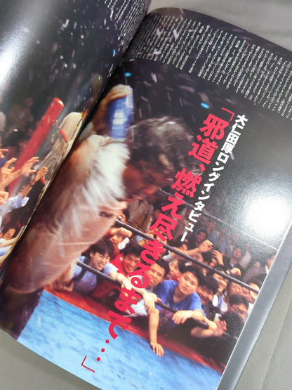 Atsushi Onita II Complete Preservation Memorial Pamphlet