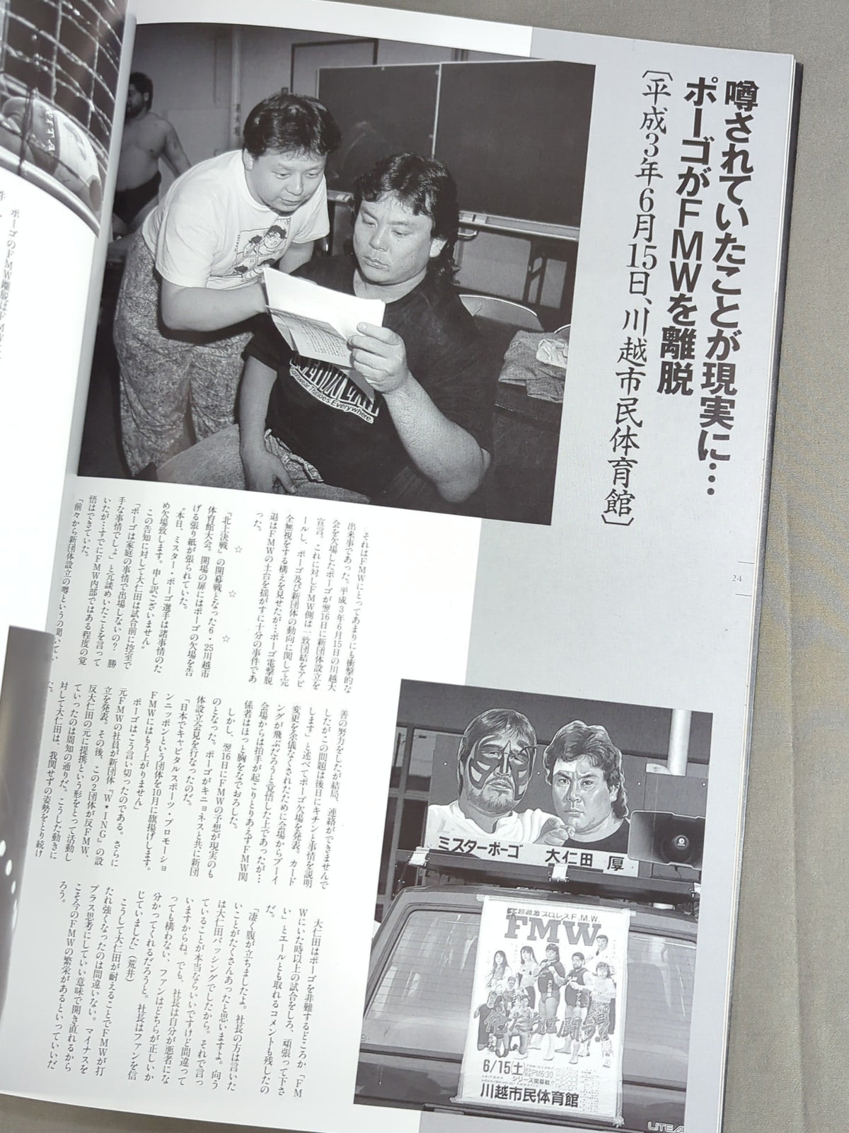 Atsushi Onita II Complete Preservation Memorial Pamphlet