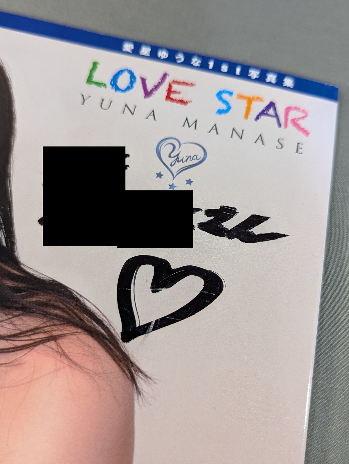 【hand signed autograph】 Yuna Aisei photo collection LOVE STAR
