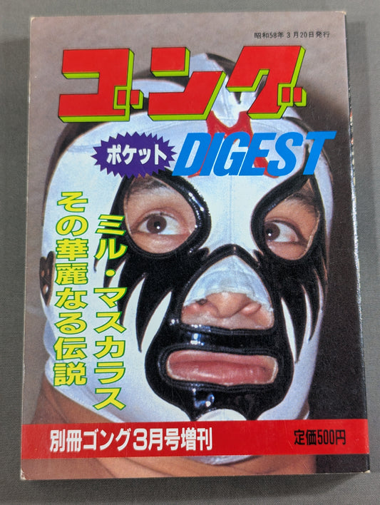 Gong Pocket Digest 3