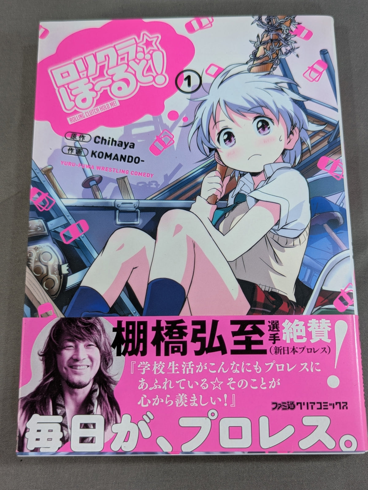 [2 volumes set] Lorikura☆Ho~Rudo!
