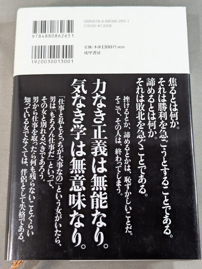 Mas Oyama (Masutatsu Oyama)
