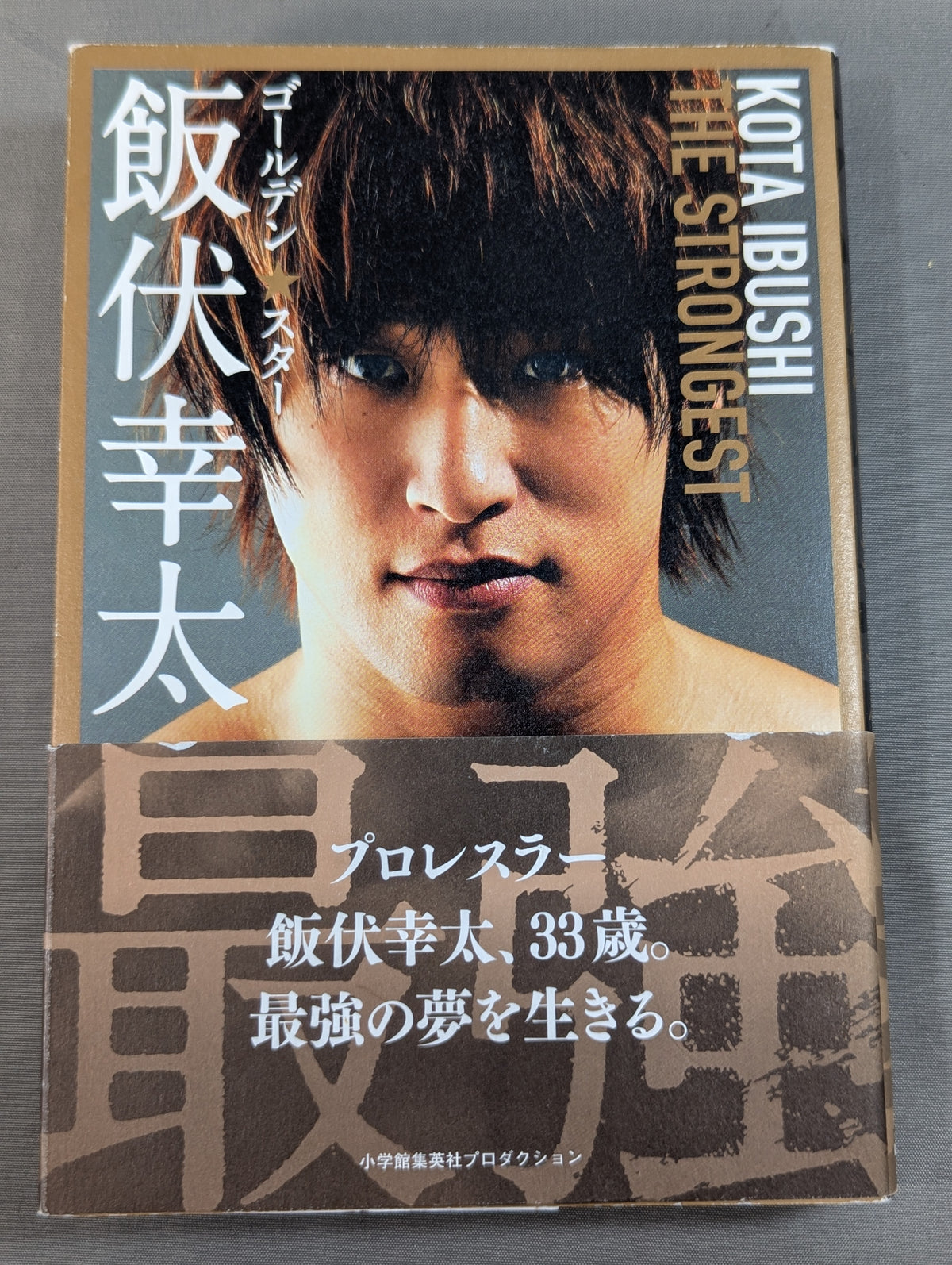 Golden Star Kota Ibushi  Strongest Edition