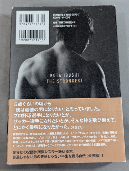 Golden Star Kota Ibushi  Strongest Edition