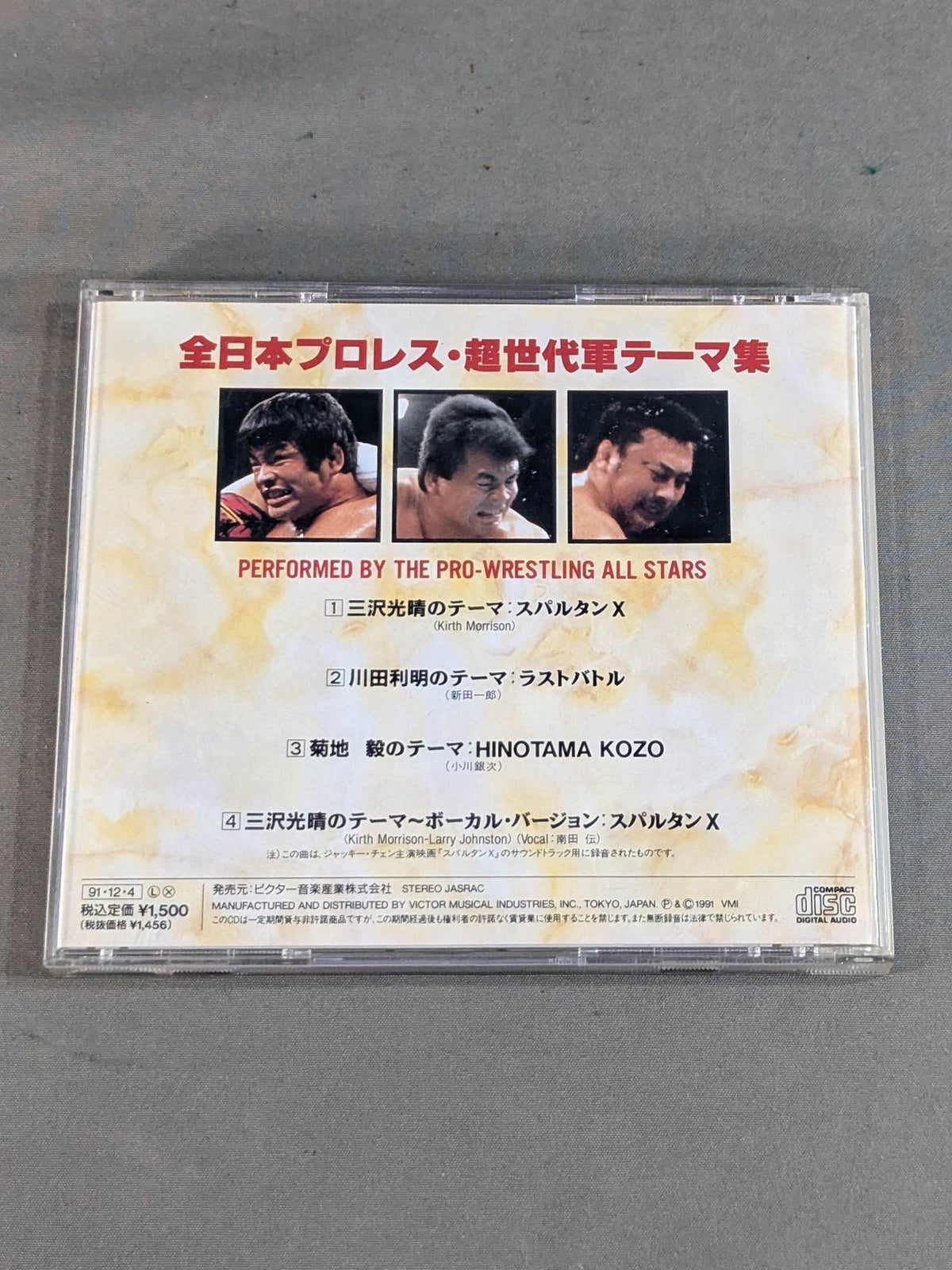 All Japan Pro Wrestling Super Generation Army Theme Collection