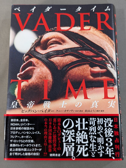 Vader Time: The Truth About the Emperor Warrior