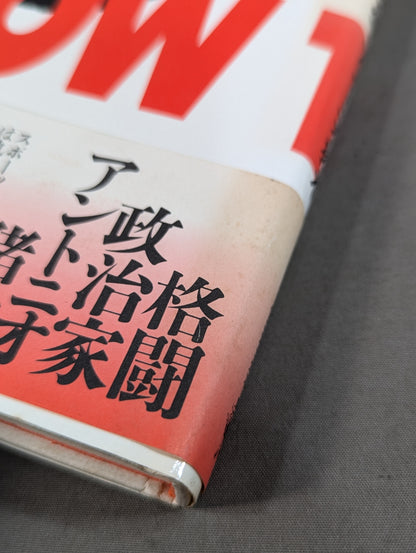 Men's Imperial Studies: Fighting Spirit Revolution