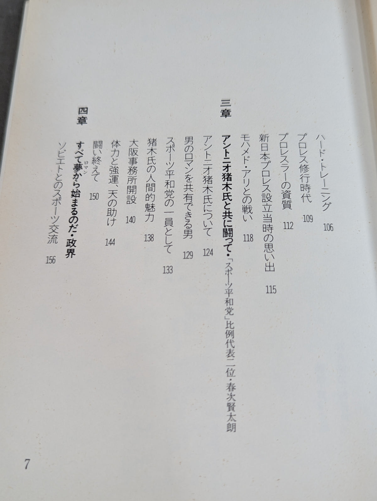 Men's Imperial Studies: Fighting Spirit Revolution