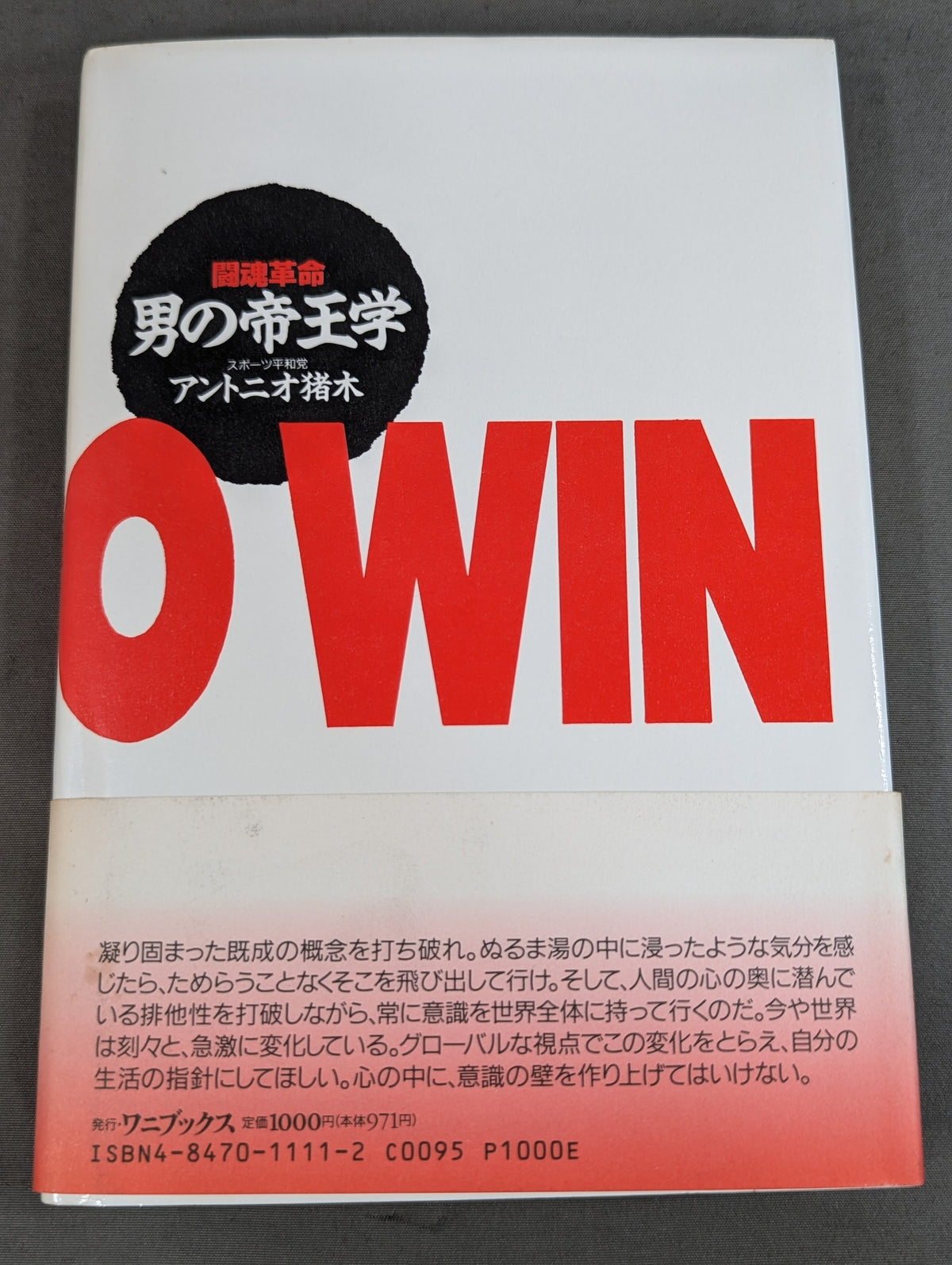Men's Imperial Studies: Fighting Spirit Revolution