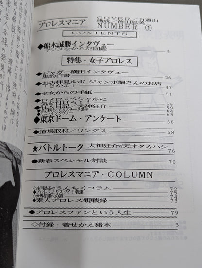 Pro Wrestling  Mania First Issue