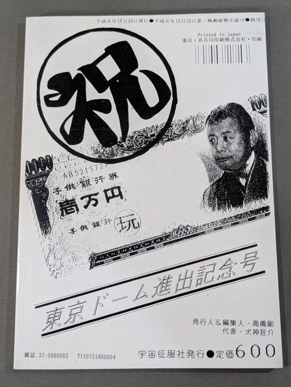 Pro Wrestling  Mania First Issue