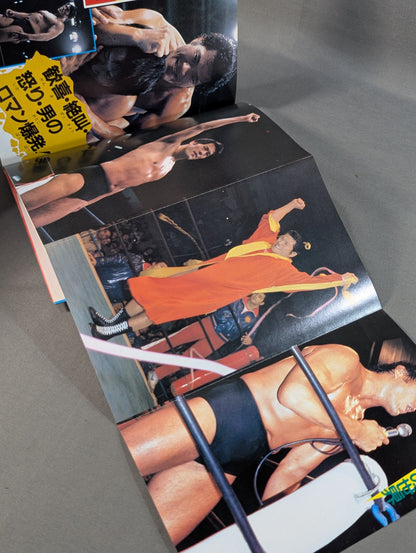 Antonio Inoki  Ultra Encyclopedia