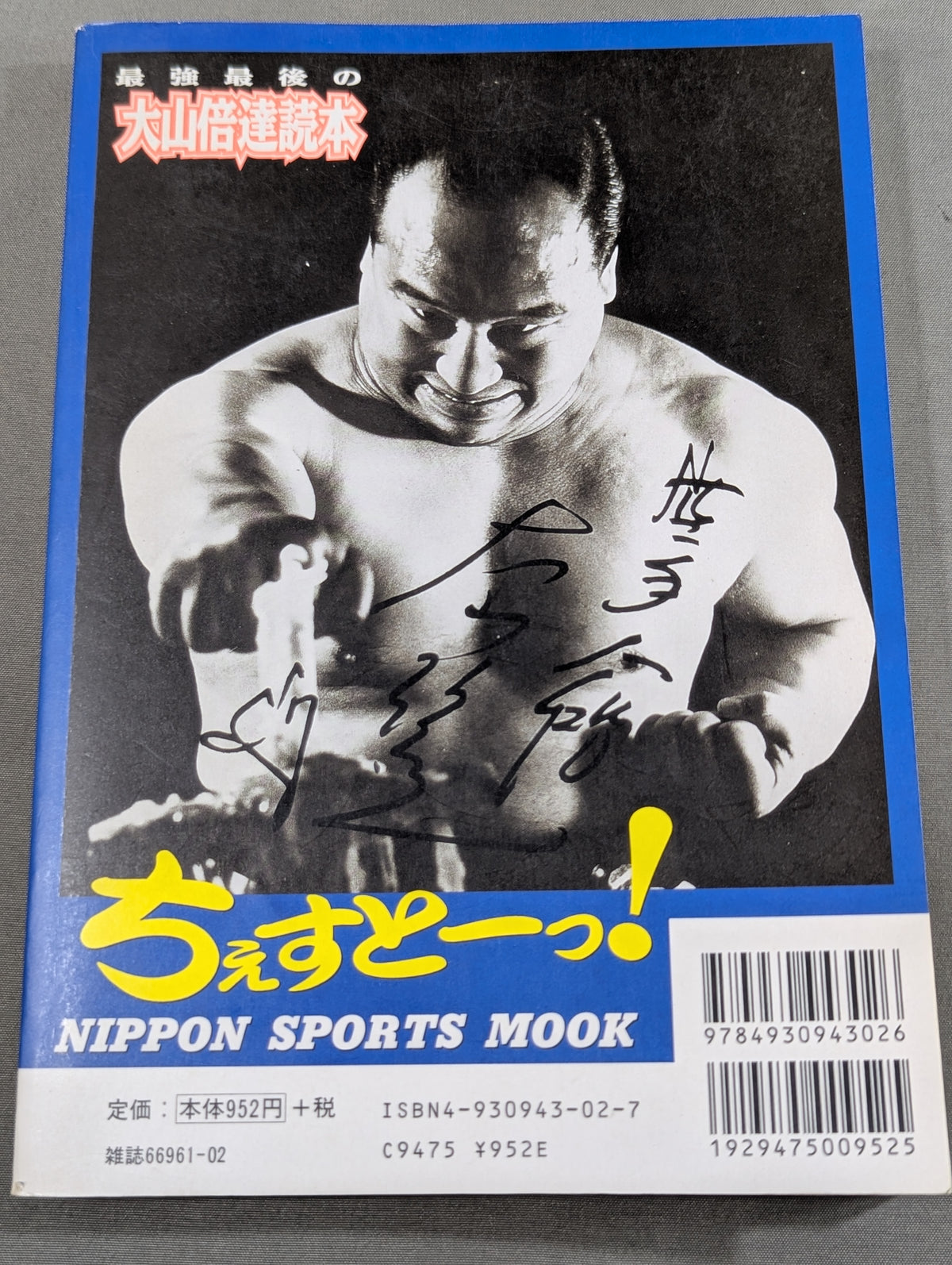 The strongest last Mas Oyama (Masutatsu Oyama)  reader