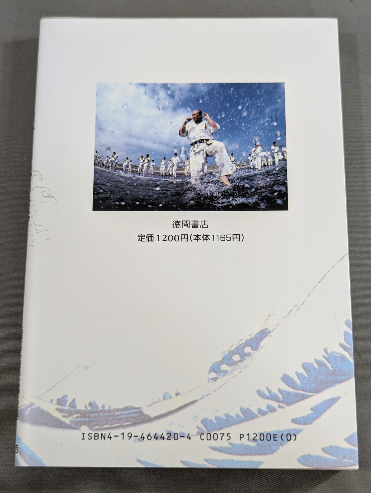 My Teacher Mas Oyama (Masutatsu Oyama)  [The Road to 12 Million]