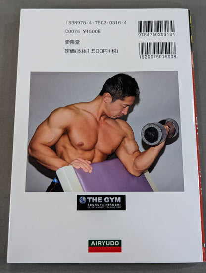 [With DVD] Strength training like never before: Advanced know-how dramatically boosts your strength!