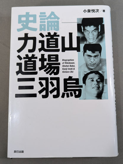 Historical Theory-Rikidozan Dojo Three Crows