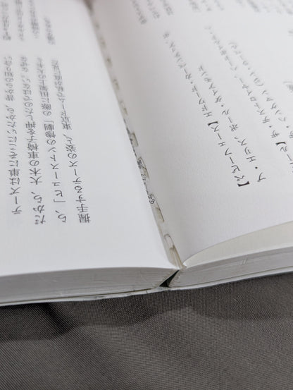 Historical Theory-Rikidozan Dojo Three Crows