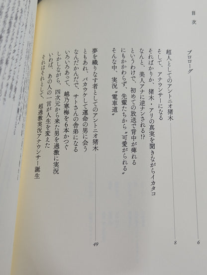 喋り屋いちろう