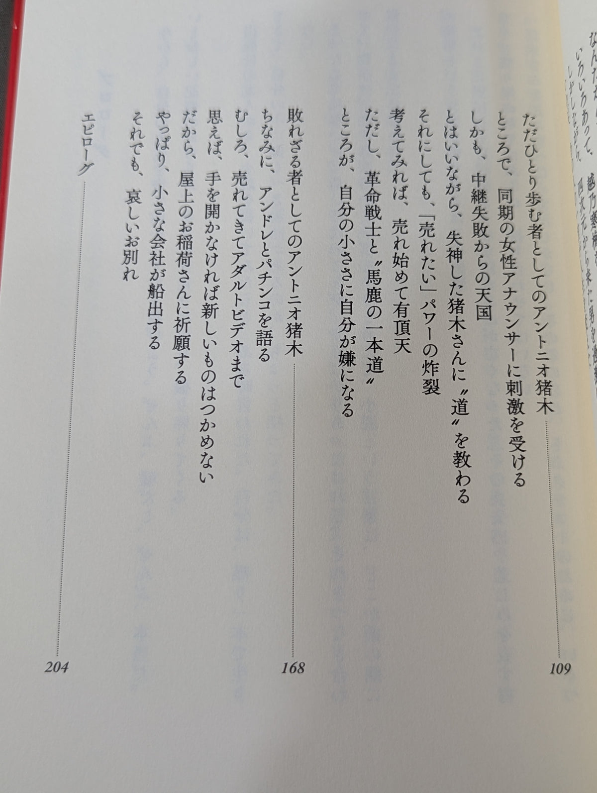 喋り屋いちろう