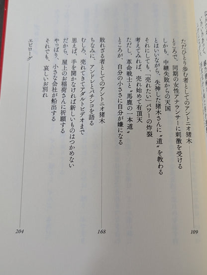 喋り屋いちろう